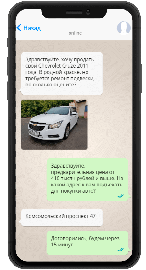 Пример продажи авто в челябинске
